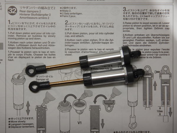 32.リヤダンパーの組み立て2