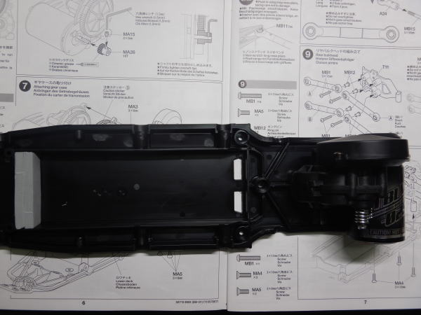 7.ギヤケースの取り付け