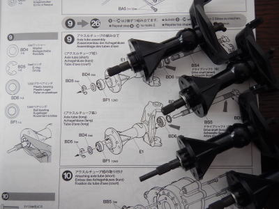 9.アクスルチューブの組み立て