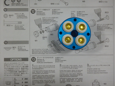 12.ダンパーの組み立て