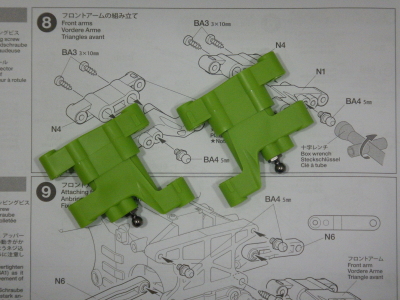 8.フロントアームの組み立て