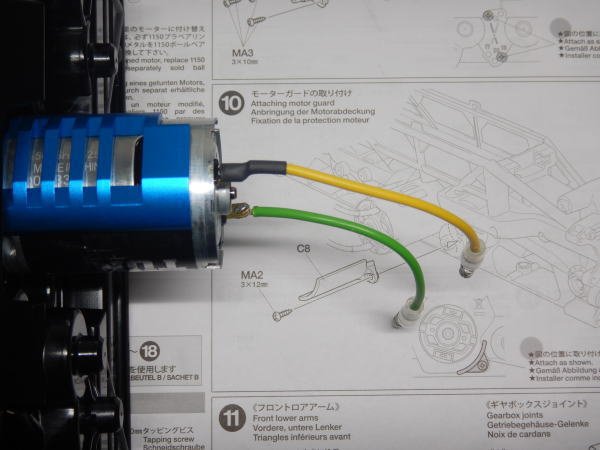 10.モーターガードの取り付け