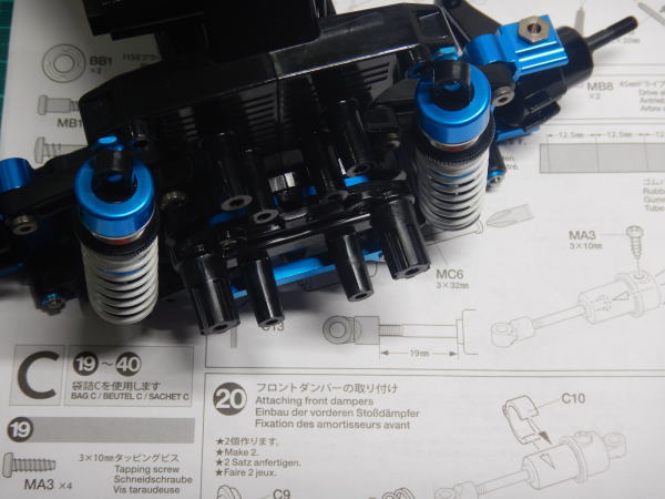 20.フロントダンパーの取り付け