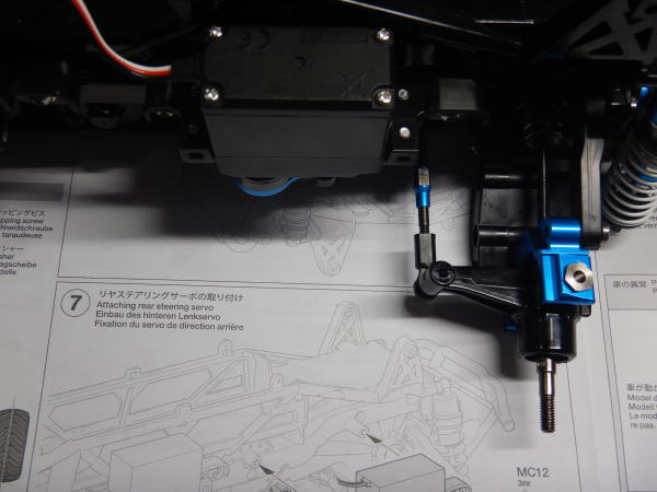 26-4.4WS（⑦リヤステアリングサーボの取り付け）