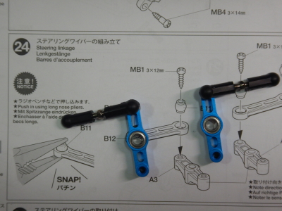 24.ステアリングワイパーの組み立て