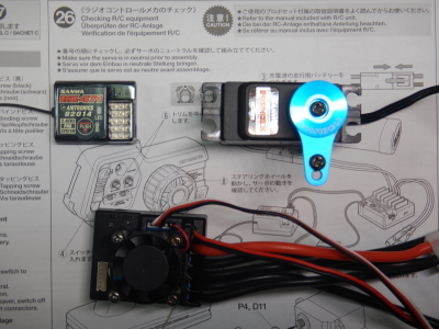 26.ラジオコントロールメカのチェック