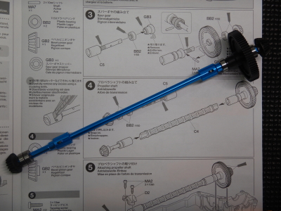 4.プロペラシャフトの組み立て