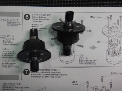 6.デフギアの組み立て