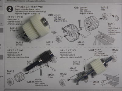 2.ギヤの組み立て