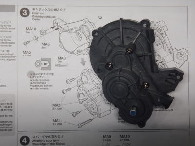 3.ギヤボックスの組み立て