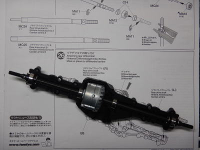 26.リヤデフギヤの取り付け