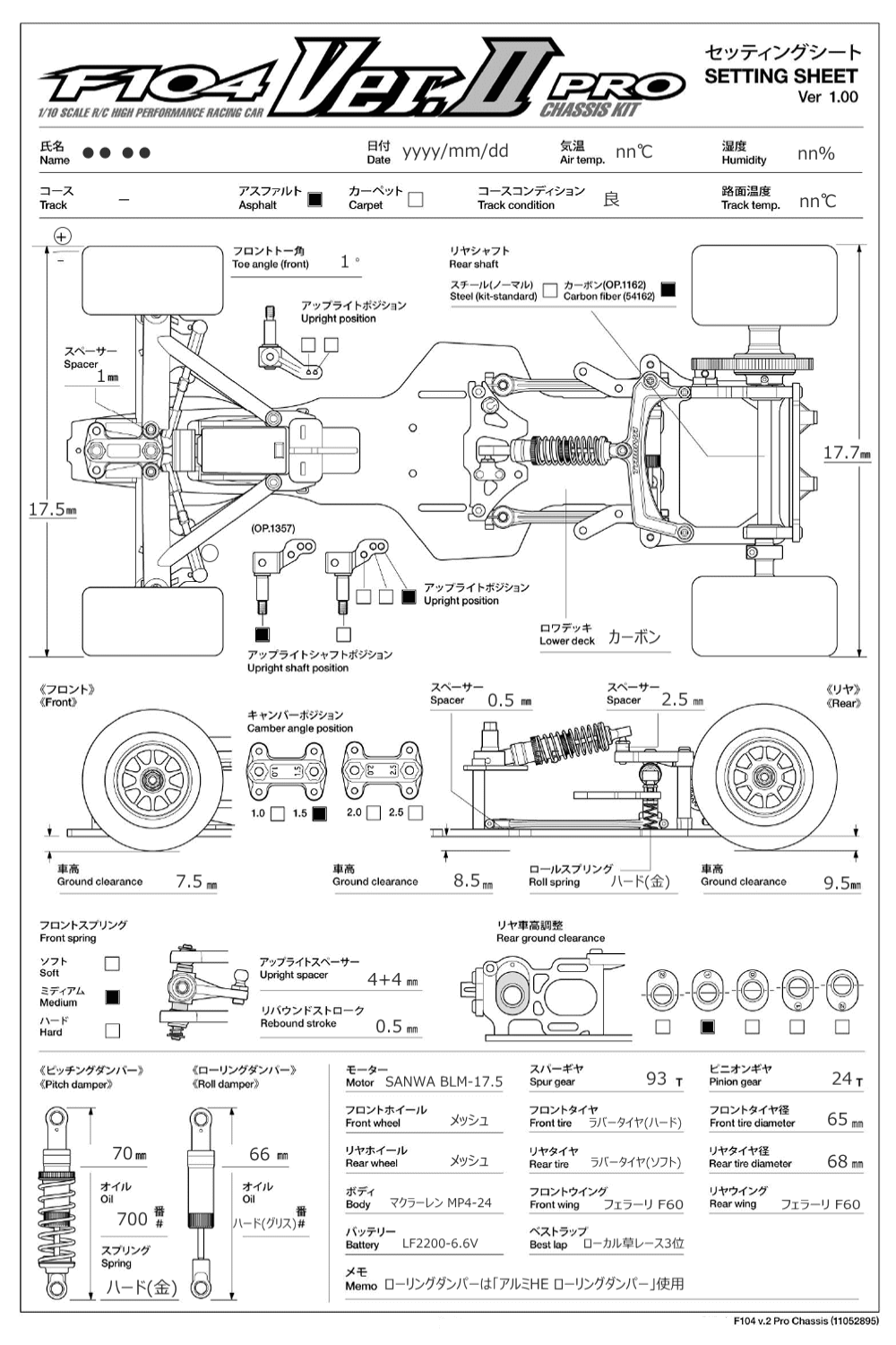 SettingSheet