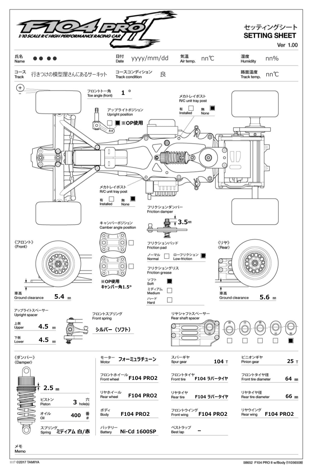 SettingSheet