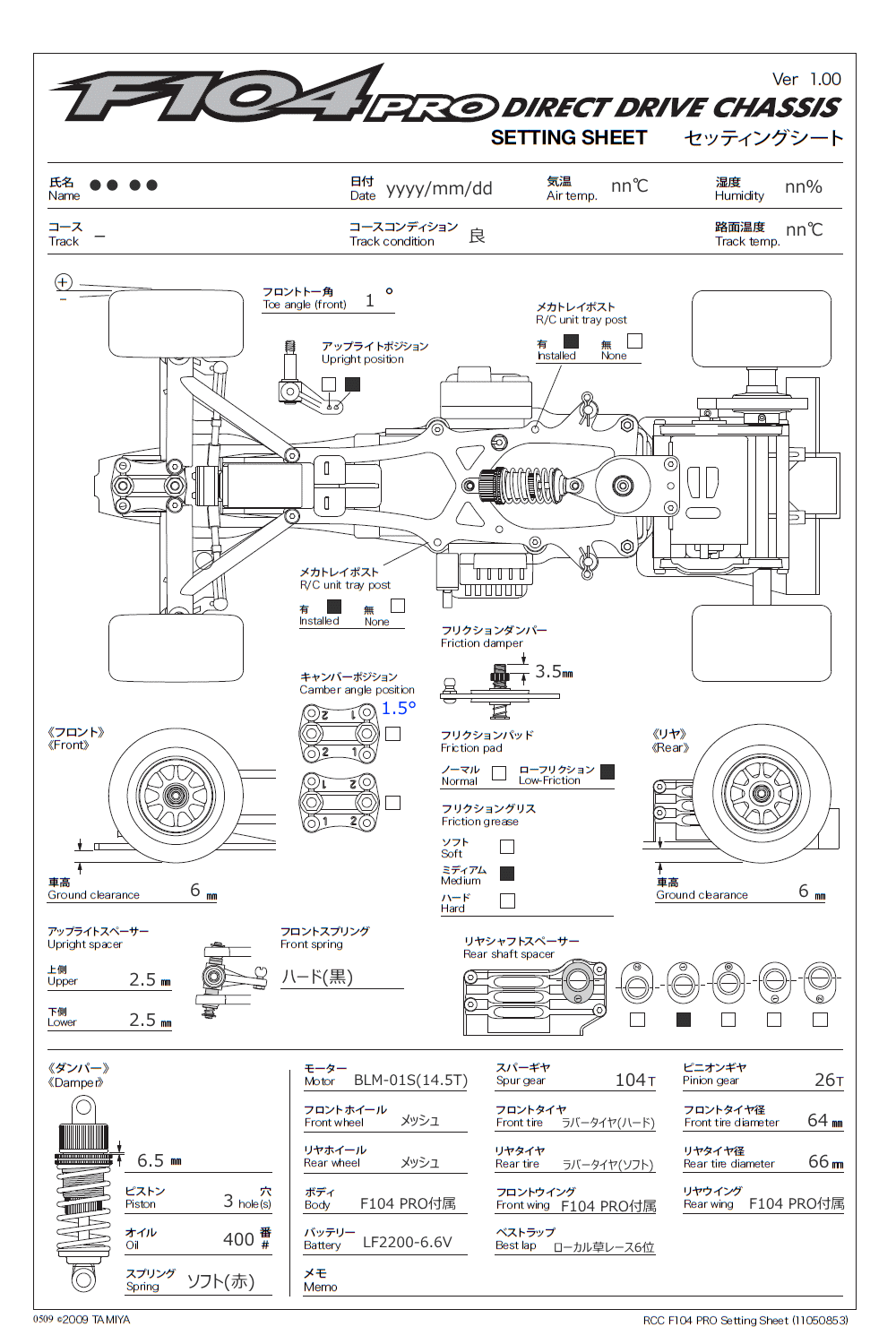 SettingSheet