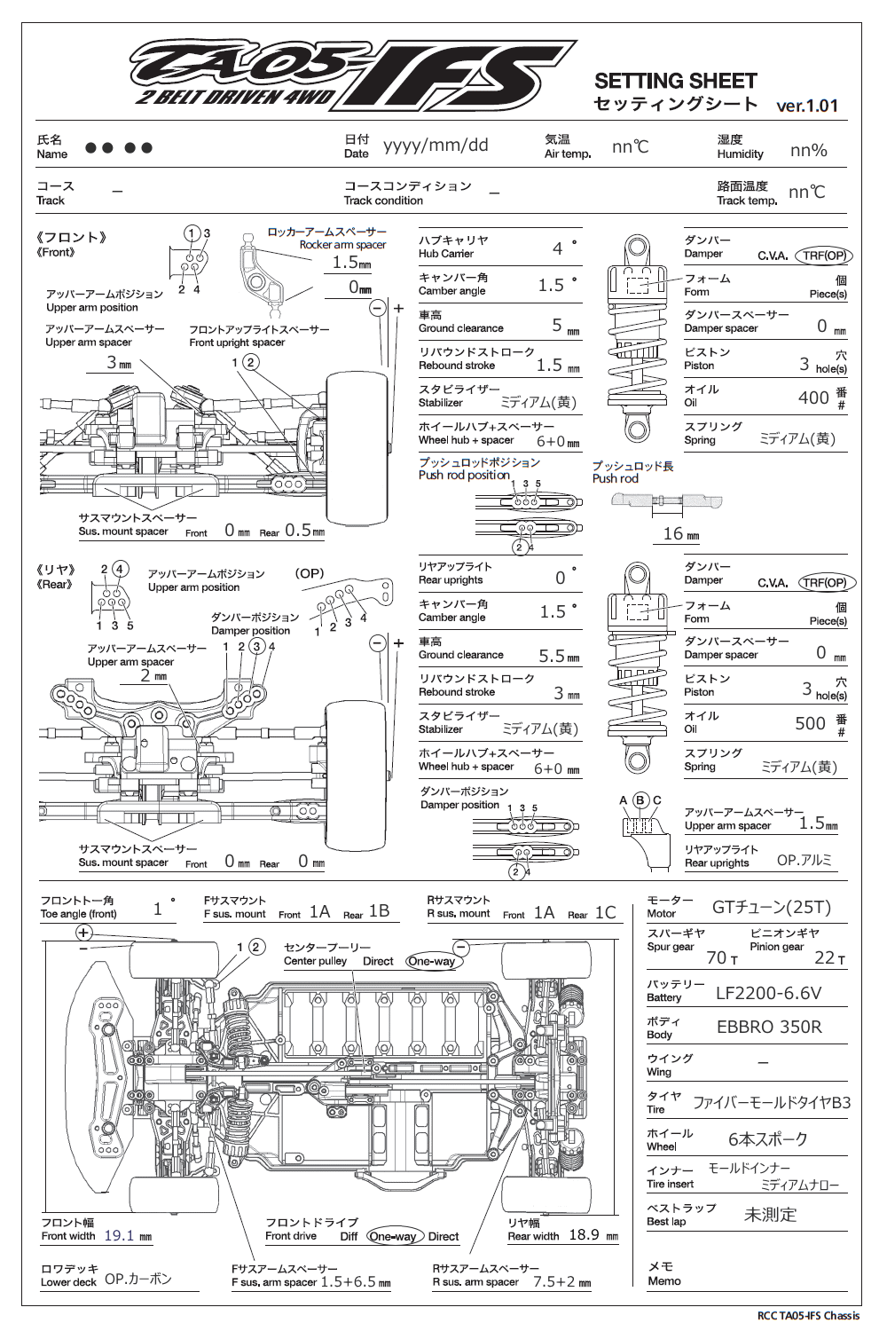 SettingSheet