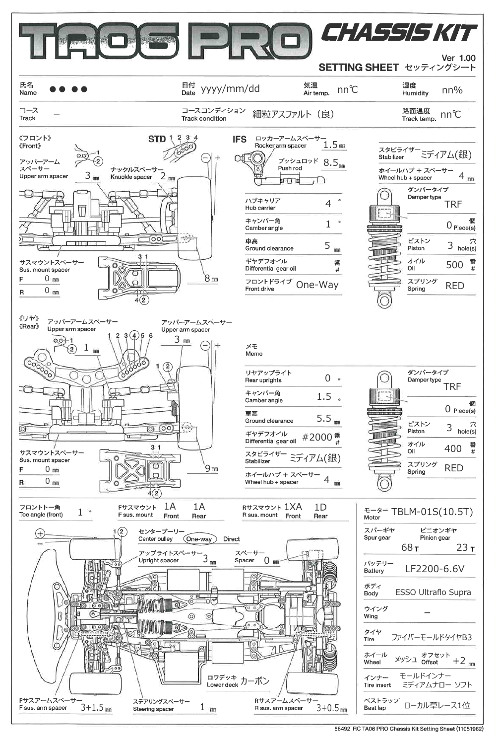 SettingSheet