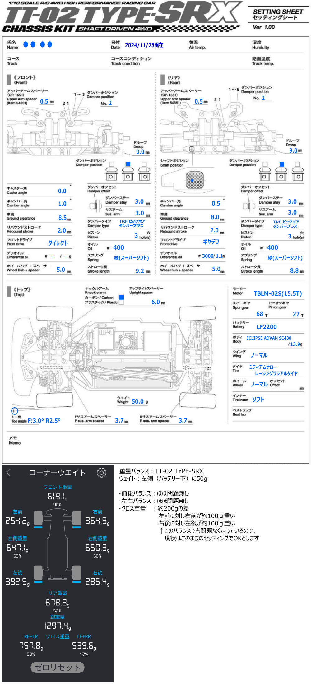 SettingSheet