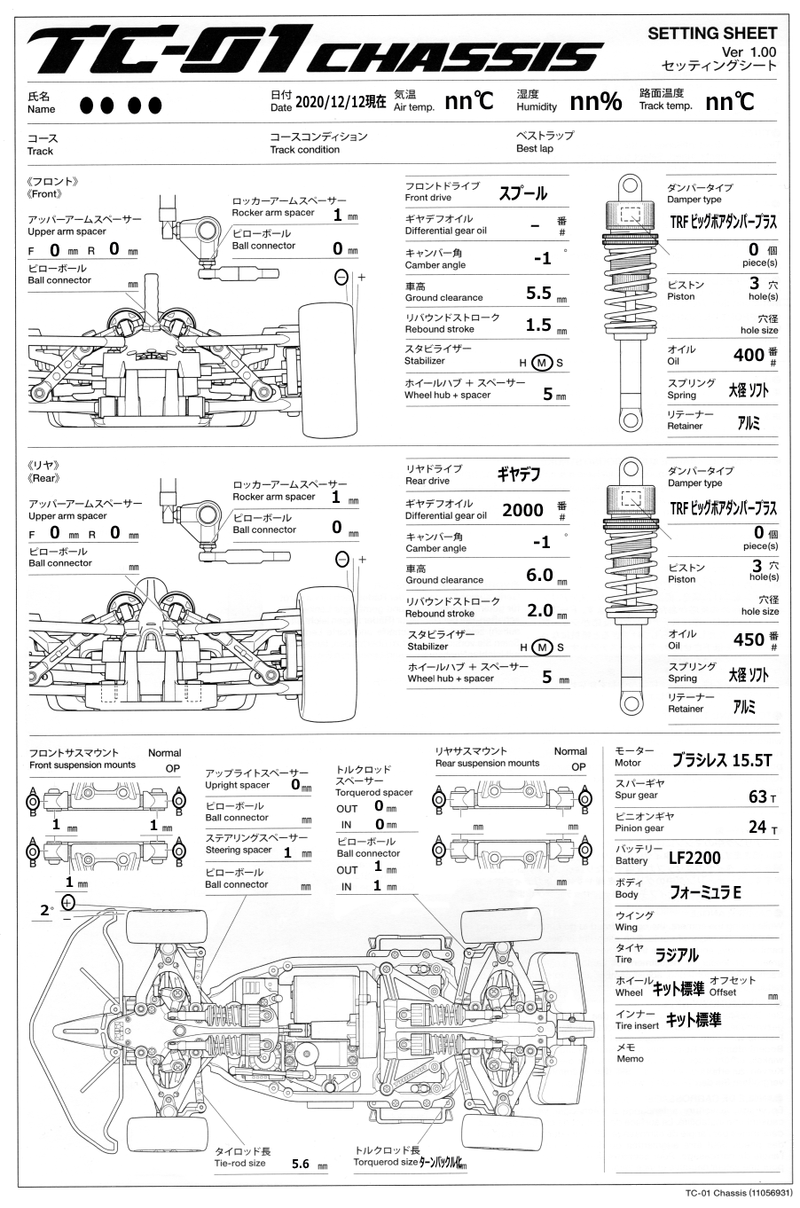 SettingSheet