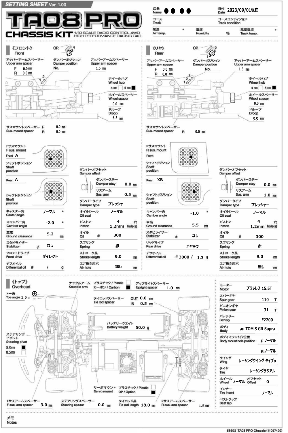 SettingSheet