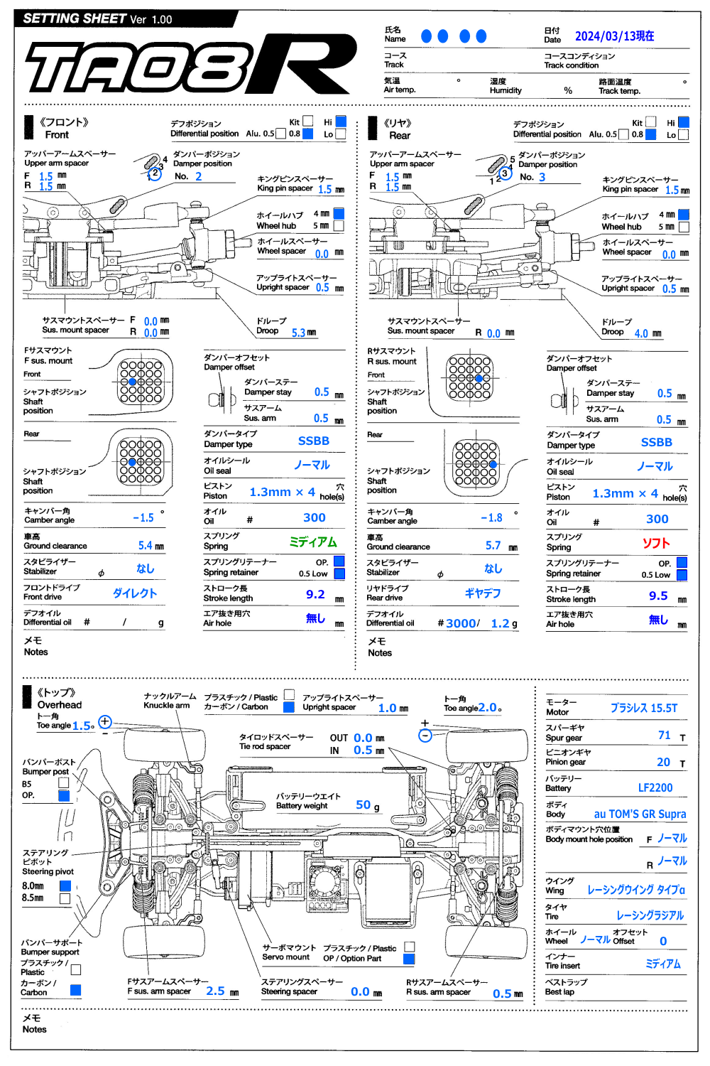 SettingSheet