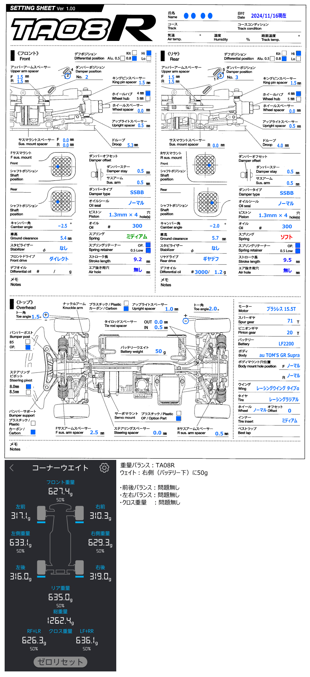 SettingSheet