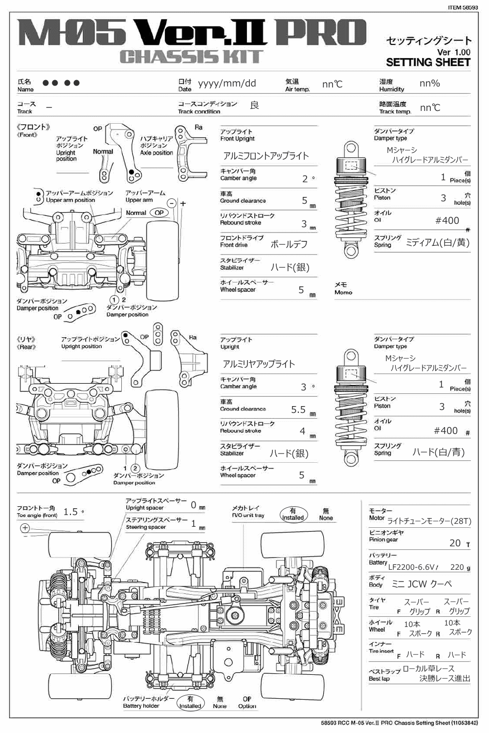 SettingSheet