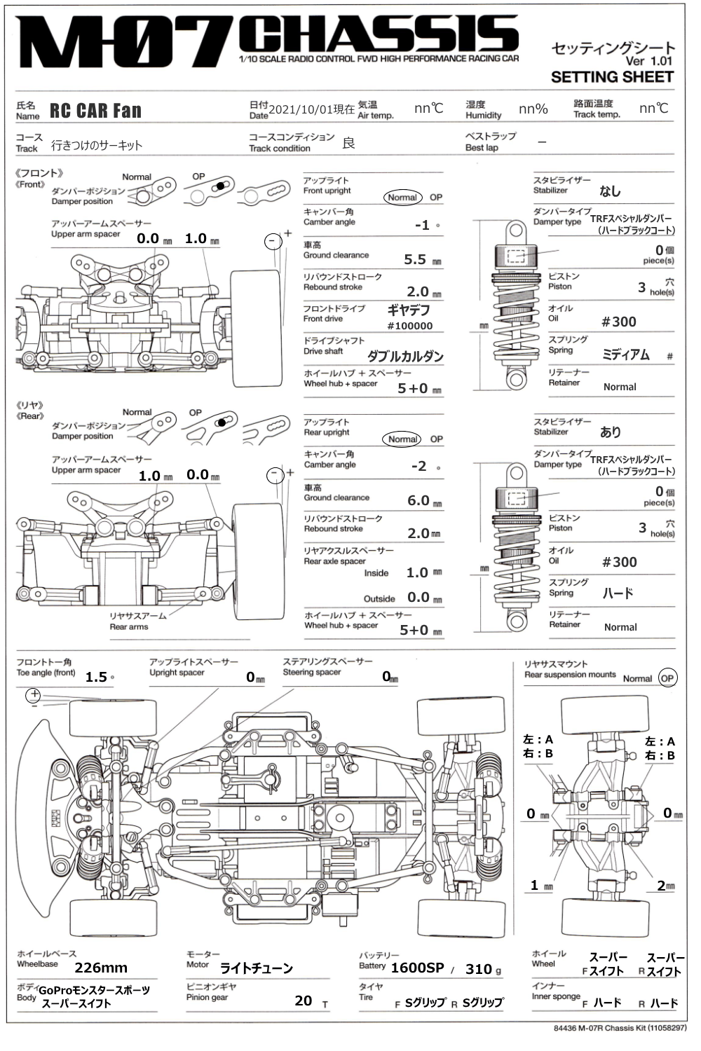 SettingSheet