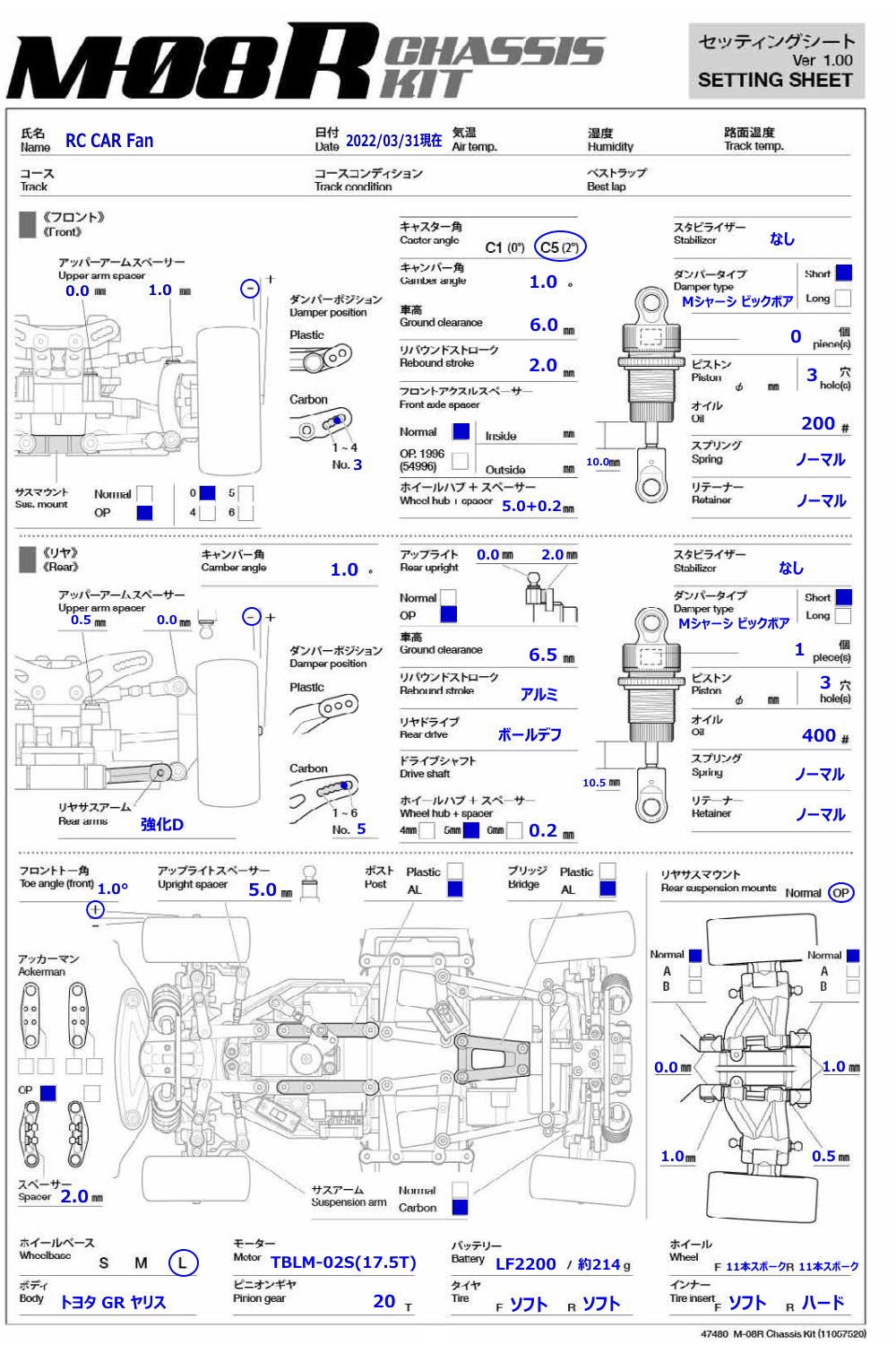 SettingSheet