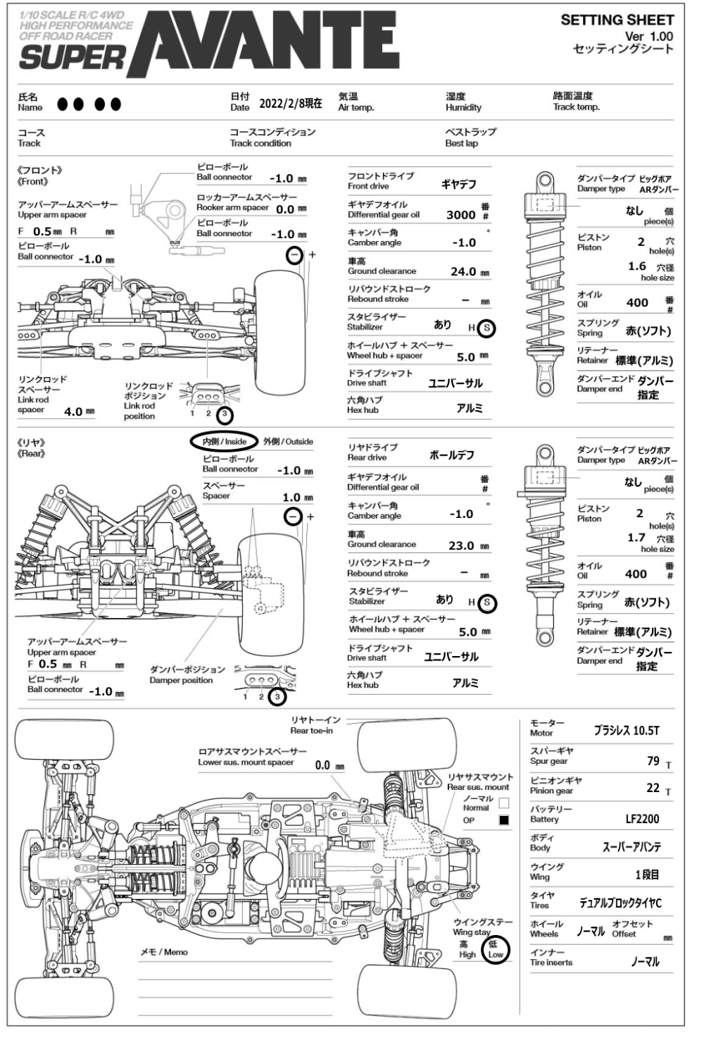 SettingSheet