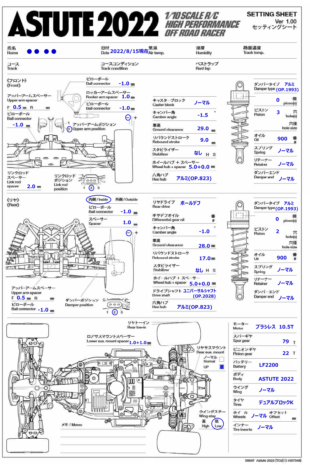 SettingSheet